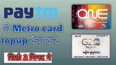 online metro card recharge offer